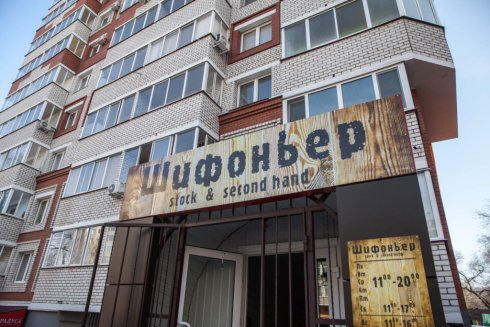 Шифоньер