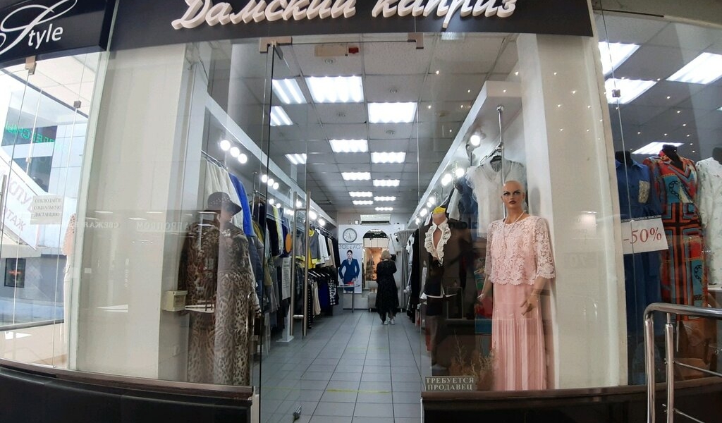 Магазин Одежды Каприз В Москве