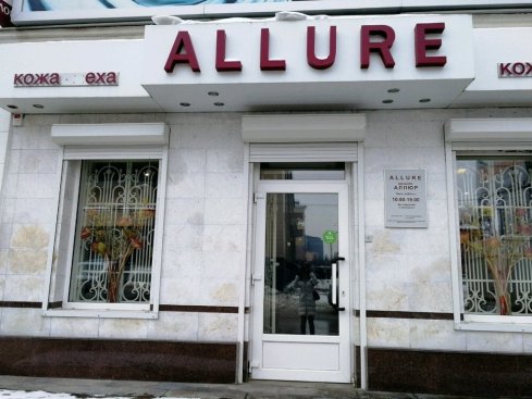 Allure