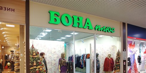 Бона плюс