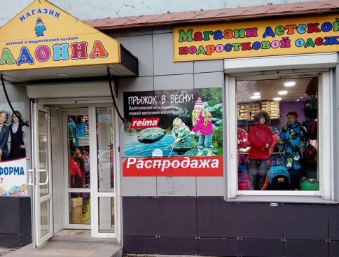 Мадонна