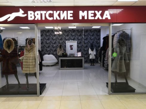Вятские меха