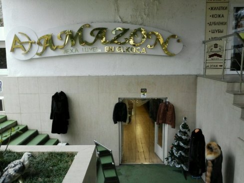 Amazon