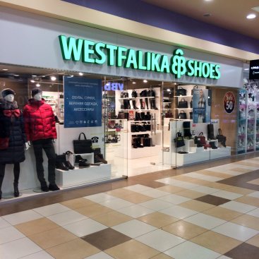 Westfalika Shoes на ул. 1-я Посадская