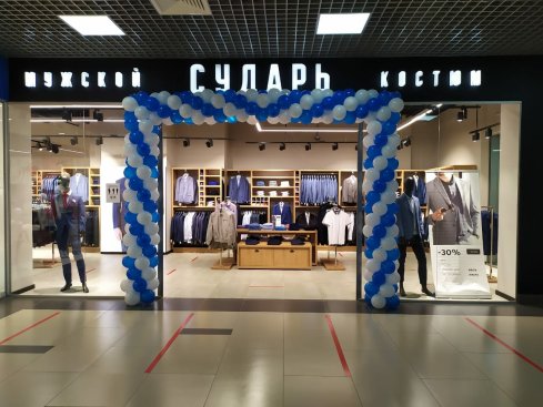 Сударь