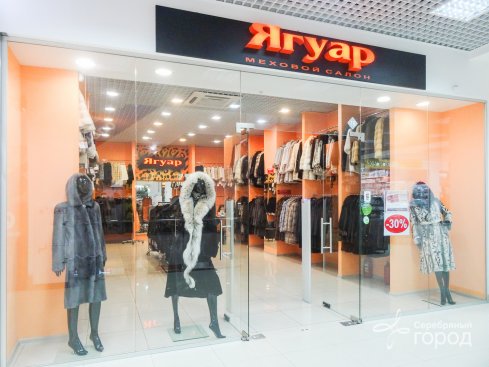 Ягуар