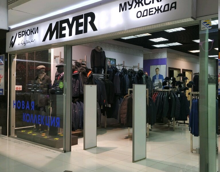 Магазин Meyer в Люберцах - Официальный сайт