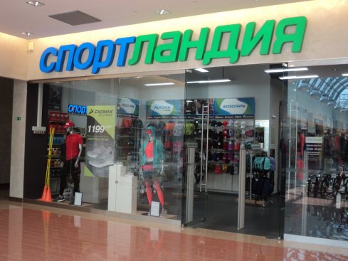 Спортландия
