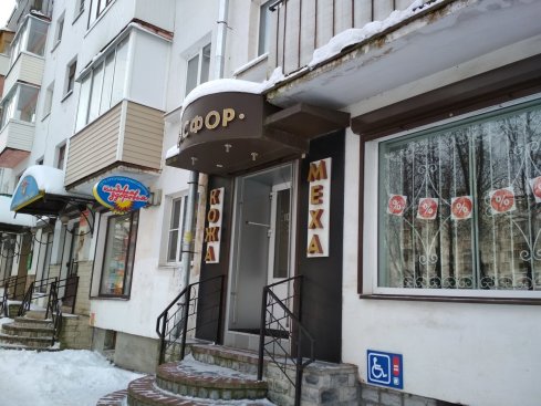 Босфор