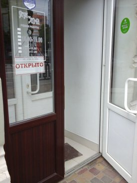 Леди Зима
