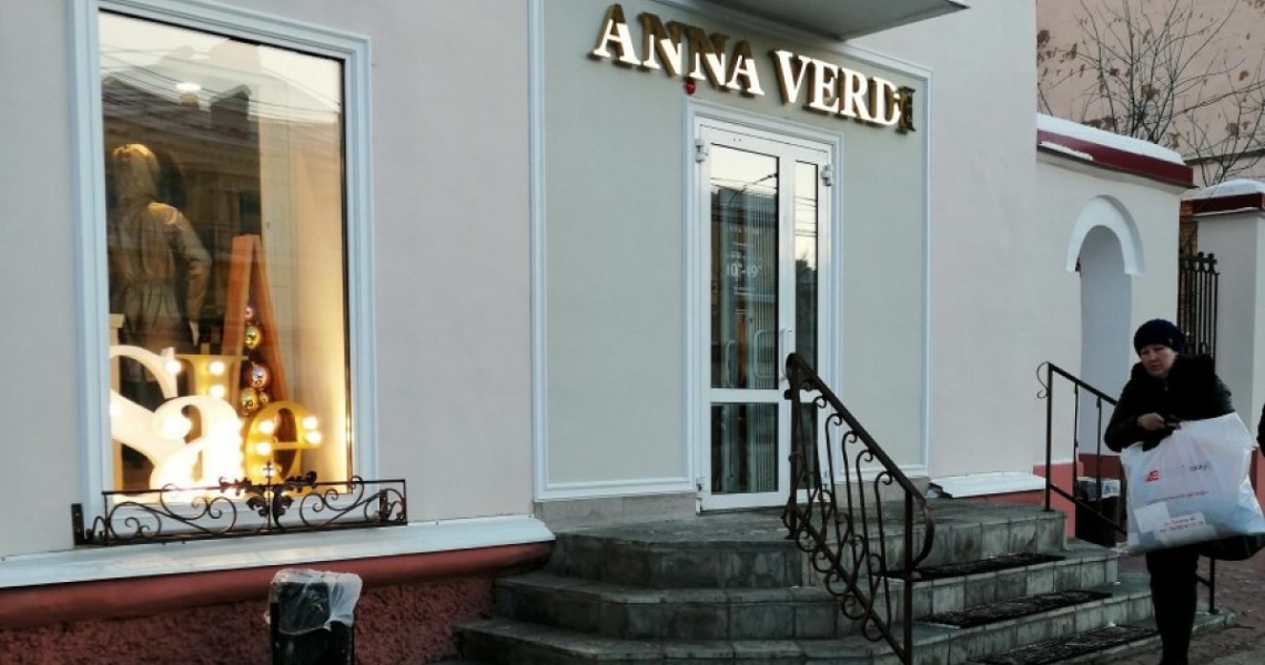Verdi Магазин В Махачкале