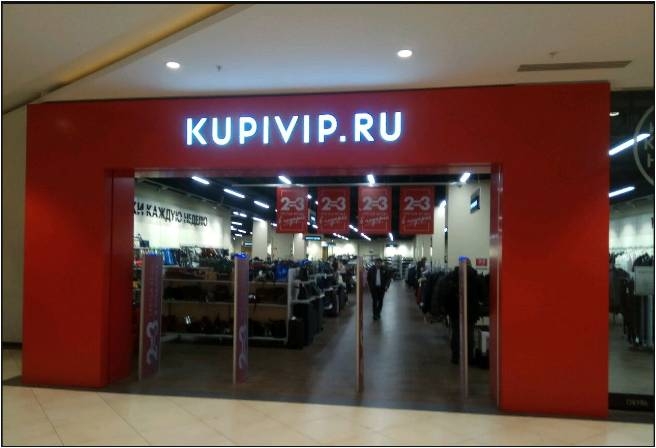 Kupivip Ru Магазины