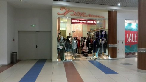 Жаклин