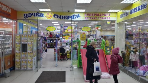 ДОЧКИ-СЫНОЧКИ