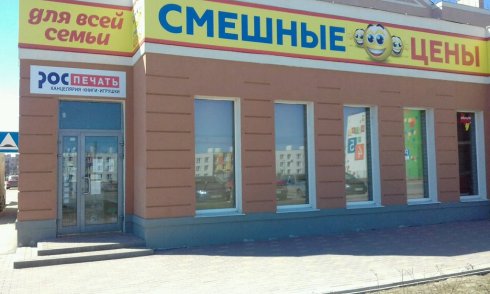Смешные цены на ​ул. Братьев Луканиных