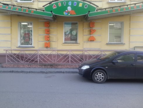 Беби-бум