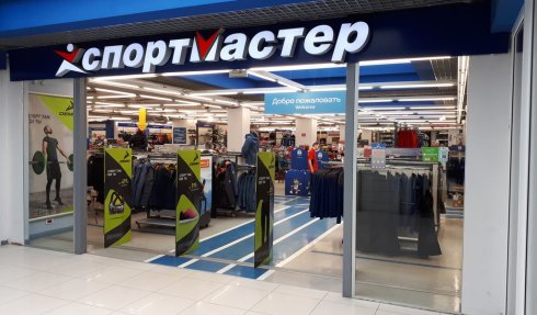 Спортмастер