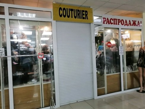 Couturier