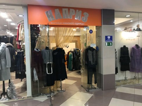 Каприз