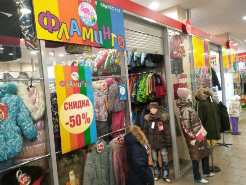 Фламинго