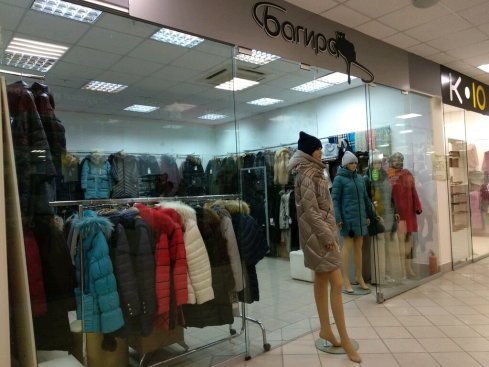 Багира
