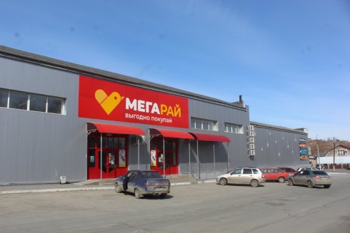 Мега рай