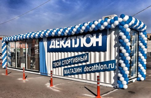 Декатлон