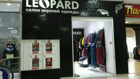 Леопард