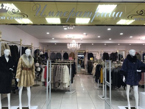 Императрица
