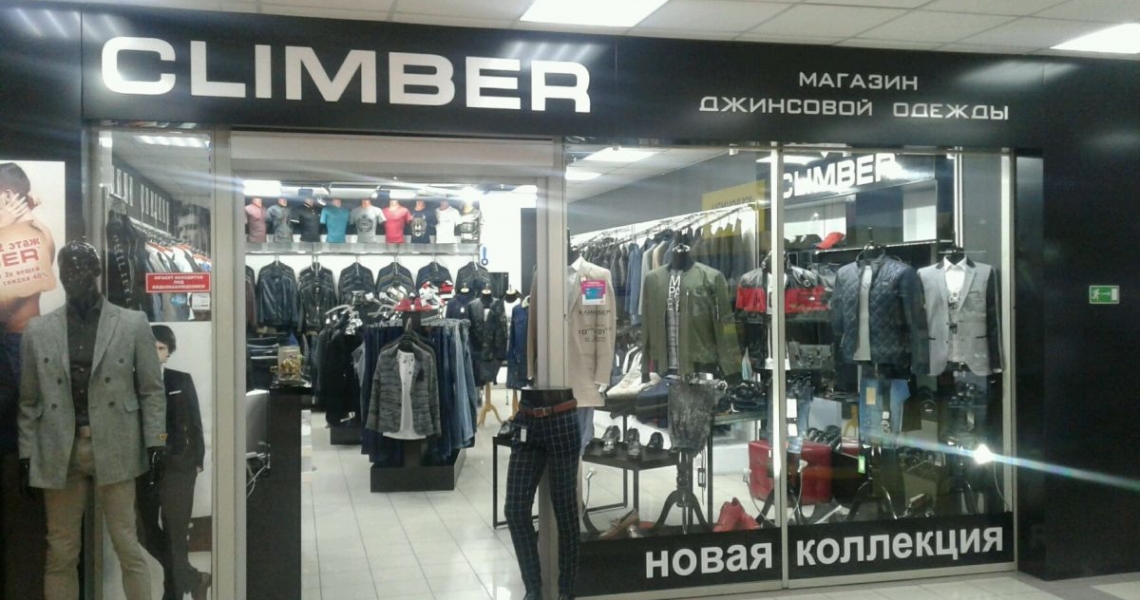 Магазины Модной Одежды Нижний Тагил