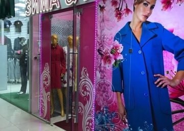 Магазин Зима & Лето, где можно купить верхнюю одежду в Улан-Удэ