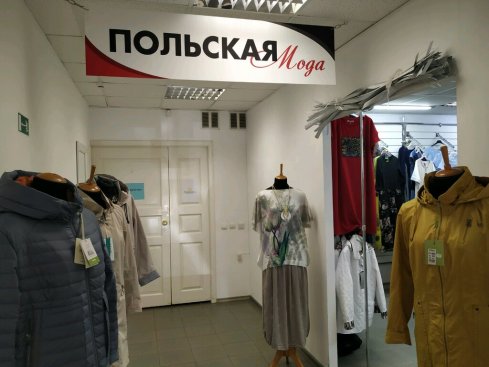Польская мода
