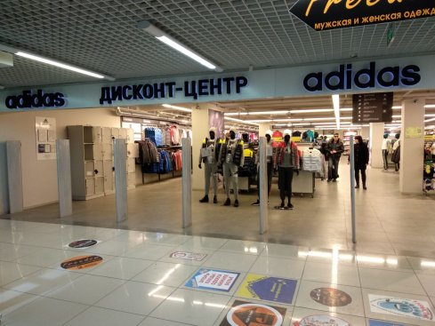 Adidas & Reebok Outlet