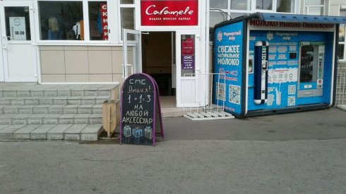 Caramele