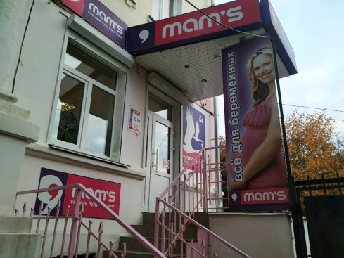 MAM’S на ул. Кирова