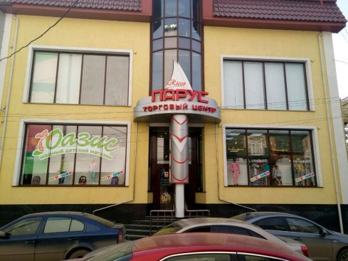 Оазис