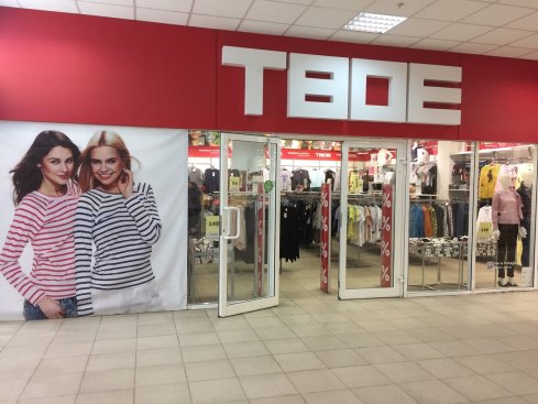 Твоё