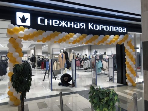 Снежная Королева