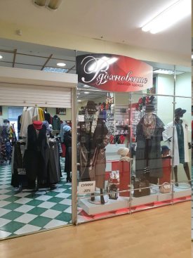 Вдохновение