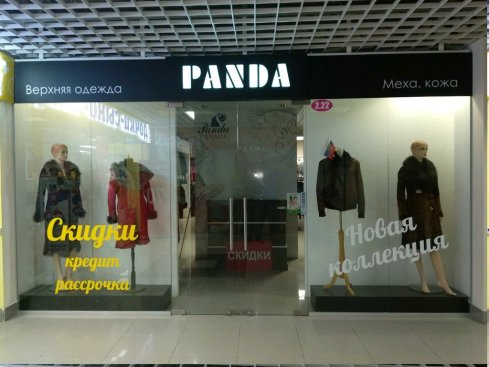 Панда