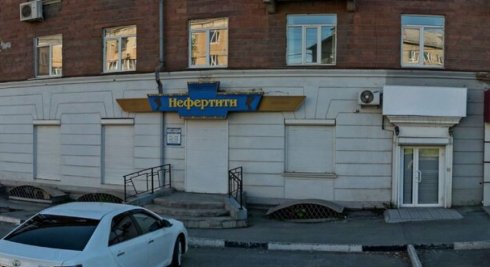 Нефертити