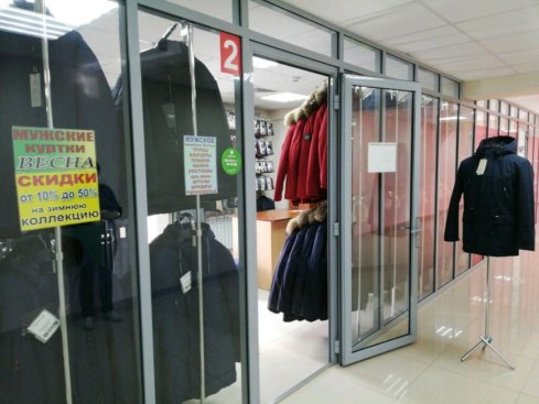 Fashion INDACO