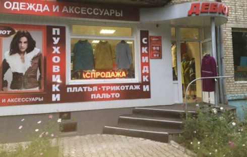 Дебют