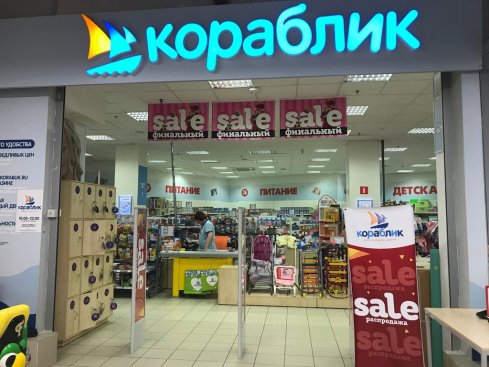 Кораблик на ​ул. Ленина