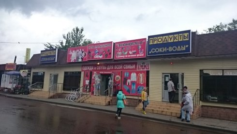 Экономка