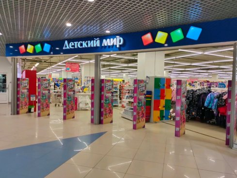 Детский Мир