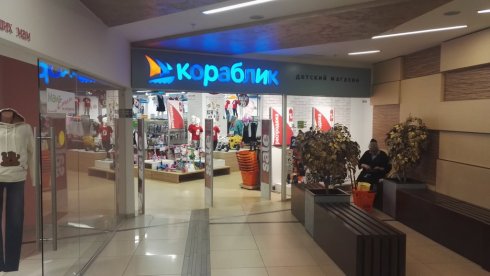 Кораблик в ТОЦ Статус