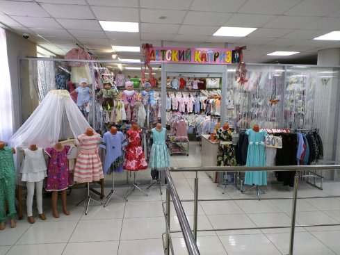 Детский каприз