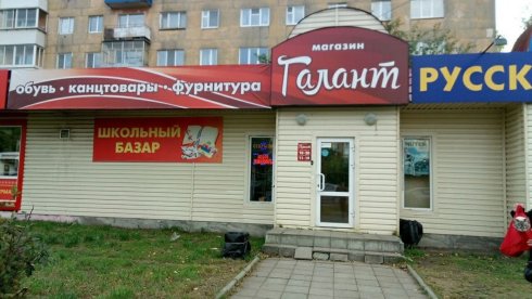 Галант