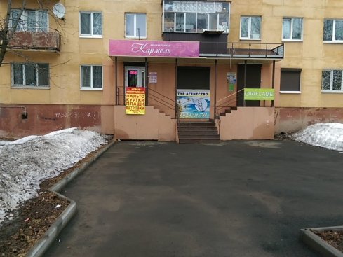 Кармель